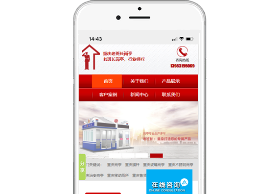 重慶老班長(zhǎng)藝術(shù)崗?fù)ぁ臼謾C(jī)版】