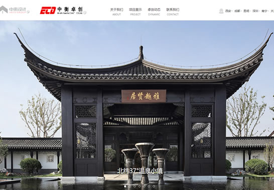 中衡卓創(chuàng)國(guó)際工程設(shè)計(jì)有限公司