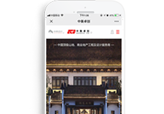 中衡卓創(chuàng)國(guó)際工程設(shè)計(jì)有限公司【手機(jī)版】