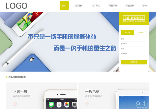 重慶銘廣科技有線公司