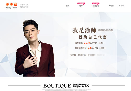 美美家墻布網(wǎng)站