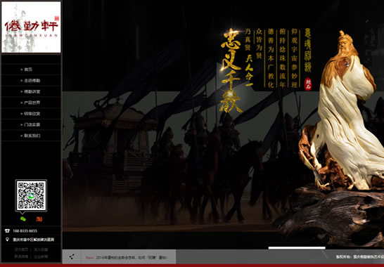 重慶倦勤裝飾藝術(shù)設(shè)計(jì)有限公司