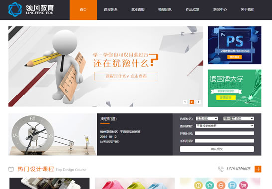 領(lǐng)風(fēng)教育科技