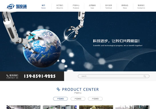 重慶聚摩通科技有限公司