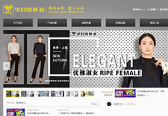 重慶半身緣服飾有限責(zé)任公司