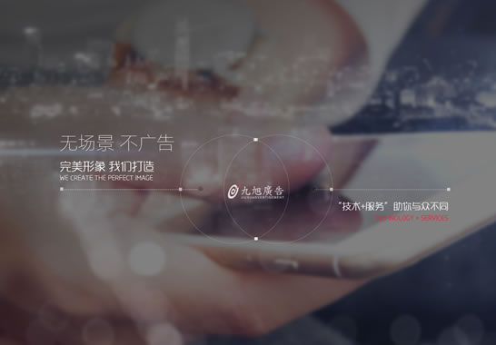 重慶九旭廣告有限公司