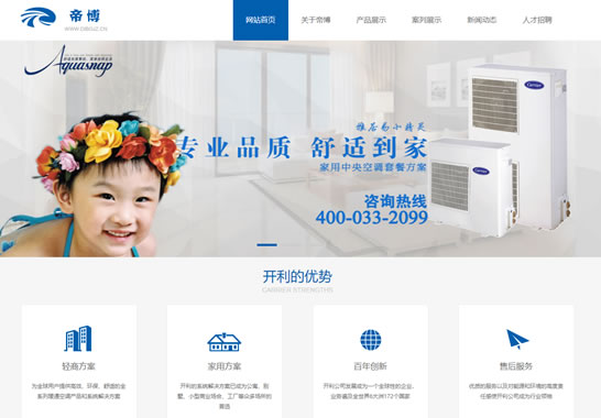 重慶帝博建筑安裝有限公司