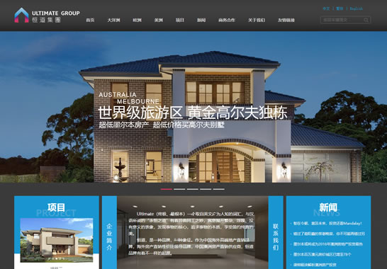 重慶恒道房地產(chǎn)營(yíng)銷(xiāo)策劃有限公司