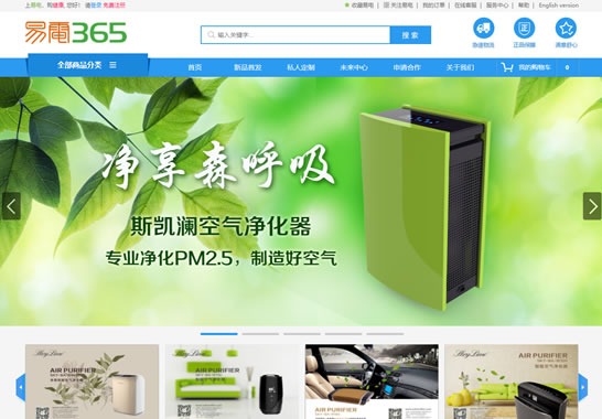 重慶易電智慧科技有限公司