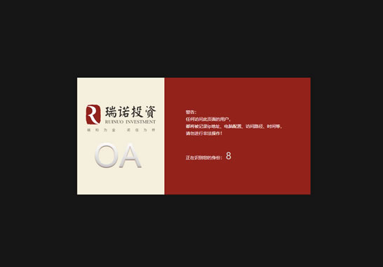 重慶瑞諾投資有限公司.OA