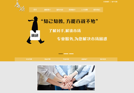 重慶康聯(lián)致輝商業(yè)顧問(wèn)有限公司