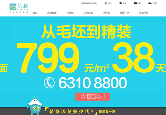 重慶裝聯(lián)網(wǎng)絡(luò)科技有限公司