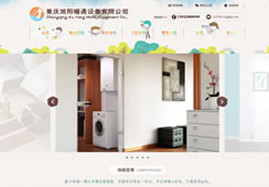 重慶旭陽(yáng)暖通設(shè)備有限公司