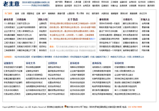 深圳賴必治追債公司