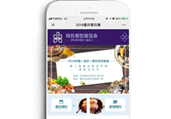 重慶市中新會(huì)展有限責(zé)任公司【手機(jī)版】