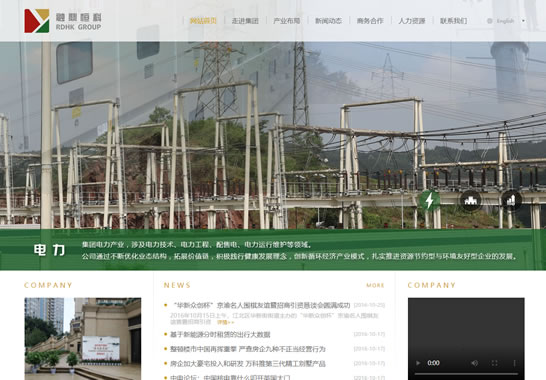 重慶融鼎恒科實(shí)業(yè)集團(tuán)有限公司