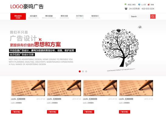 重慶豪鳴廣告有限公司