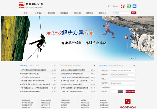 北京智凡知識產(chǎn)權(quán)代理有限公司