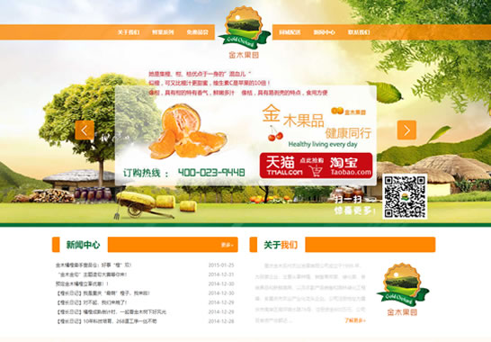 重慶金木現(xiàn)代農(nóng)業(yè)發(fā)展有限公司