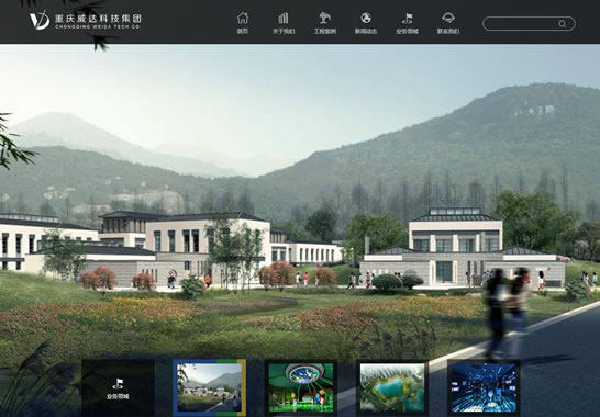 重慶威達(dá)科技集團(tuán)