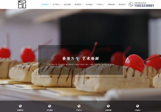 貴州冷餐會公司