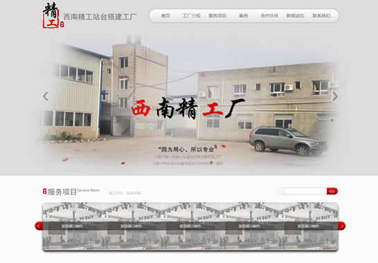 西南精工展臺搭建工廠