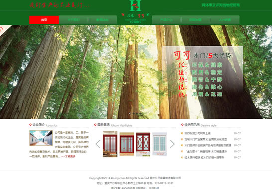 重慶樂(lè)開(kāi)家具制造有限公司