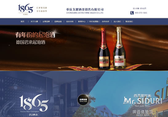 重慶久耀酒類銷售有限公司