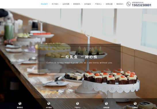 重慶冷餐會(huì)公司