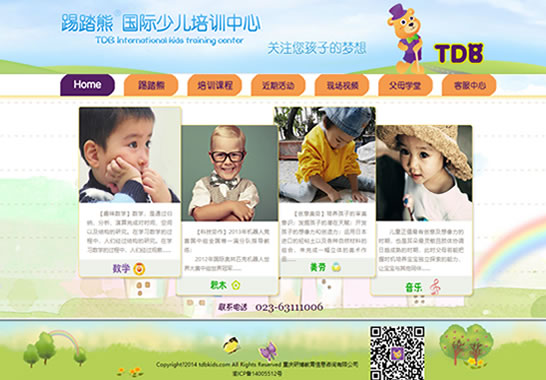 重慶研博教育信息咨詢(xún)有限公司