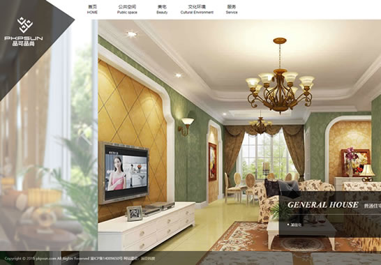 重慶品可品尚裝飾工程有限公司