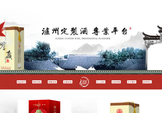 瀘州蜀瀘酒業(yè)有限公司