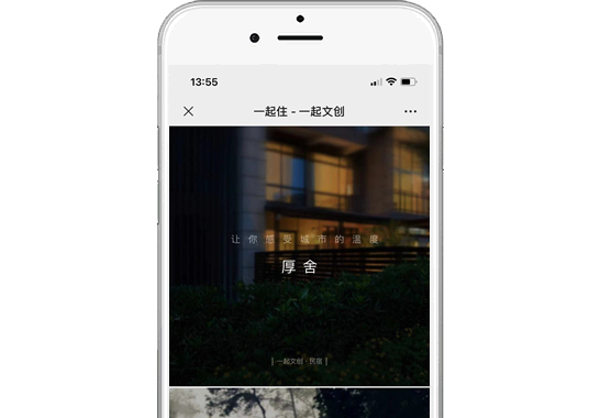 重慶一起文創(chuàng)商城平臺(tái)