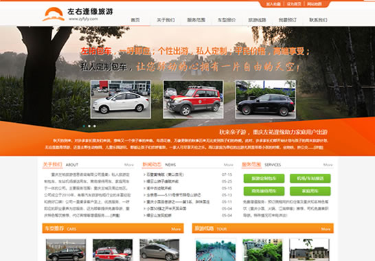 重慶左祐旅游信息咨詢(xún)有限公司