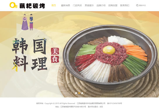 江西省南昌市樸和金餐飲管理有限公司