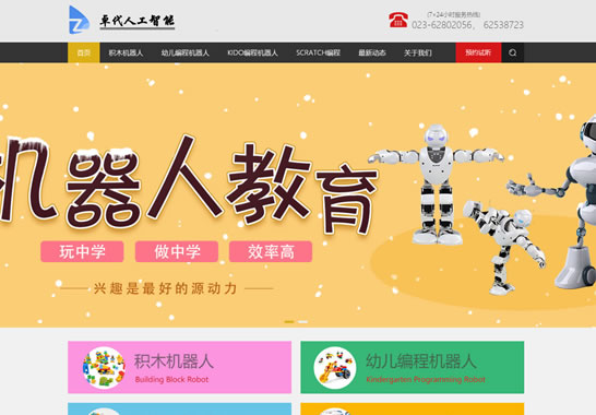 重慶卓代人工智能有限公司