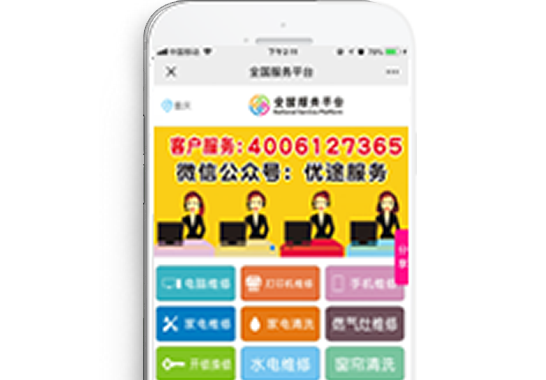 重慶善斯網(wǎng)絡(luò)技術(shù)有限公司【手機(jī)版】