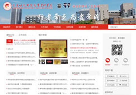 重慶幼兒師范高等?？茖W(xué)校五個(gè)部門子站