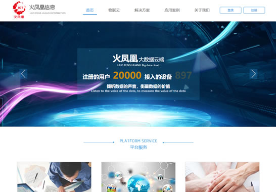 重慶火鳳凰信息技術(shù)有限公司