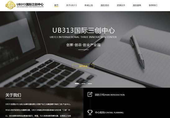 重慶引力波企業(yè)孵化器有限公司