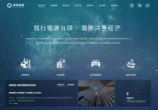 重慶移峰能源有限公司