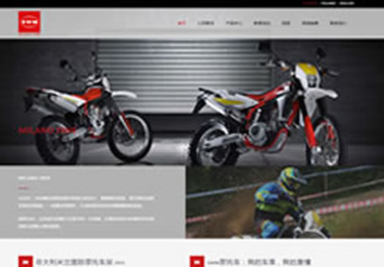  SWM摩托車有限公司