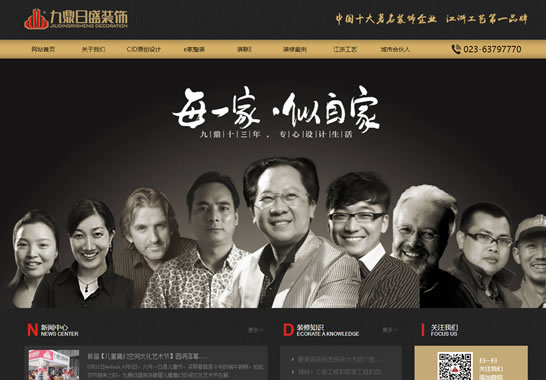 九鼎日盛裝飾工程有限公司