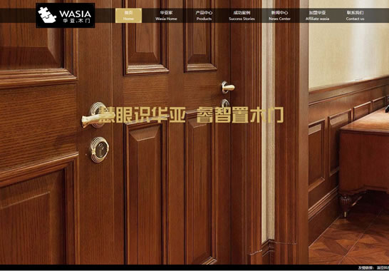 重慶華亞家私有限公司