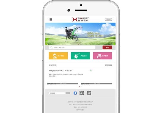 重慶鑫源農(nóng)機(jī)股份有限公司【手機(jī)版】