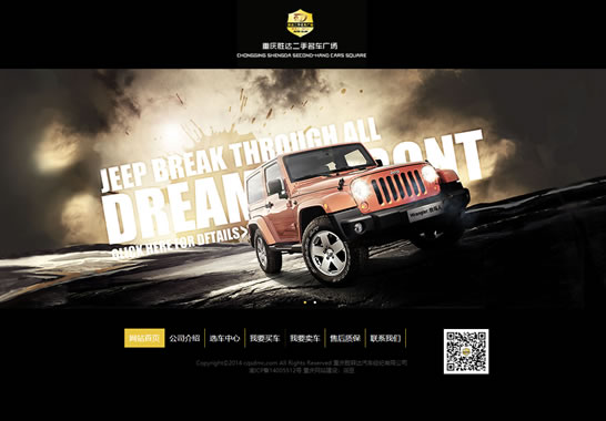 重慶勝菲達(dá)汽車經(jīng)紀(jì)有限公司