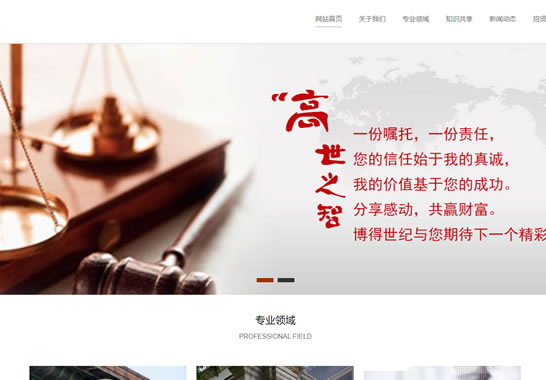 重慶時濟律師事務(wù)所