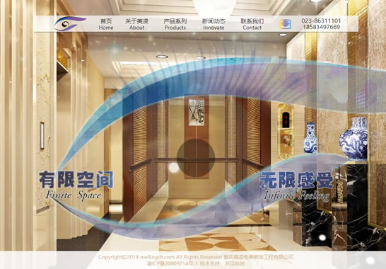 重慶美凌電梯裝飾工程有限公司