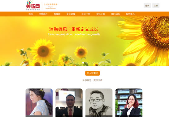 重慶關(guān)懷網(wǎng)絡(luò)科技有限公司