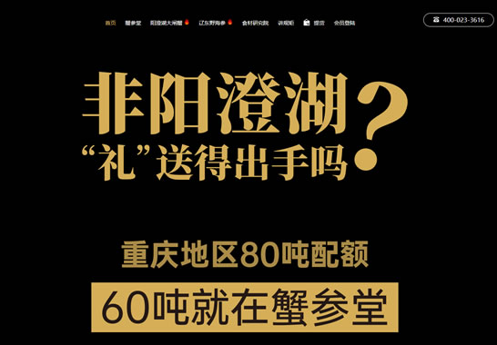 重慶蟹參堂農(nóng)產(chǎn)品有限責(zé)任公司